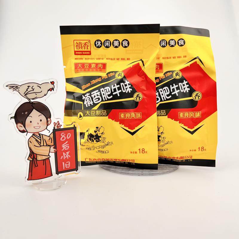 禛香菇肥牛7080年后经典代怀旧零食五毛素肉儿时小卖部大礼包网红