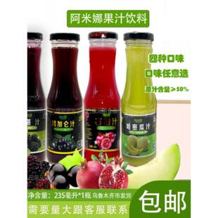 新疆特产阿米娜amina哈密瓜黑加仑石榴桑葚汁饮料浓缩汁果味饮料