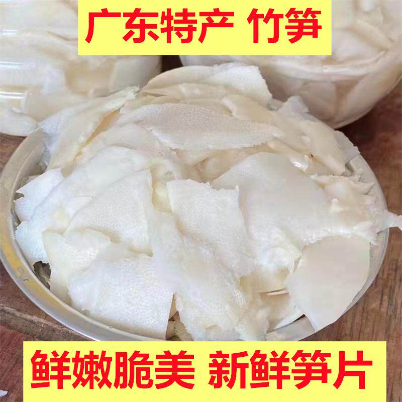 新鲜晨笋春笋冬笋竹笋酸笋 广东农家也生竹笋切片腌制咸菜包邮