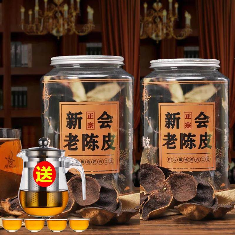 广东江门新会陈皮干大红橘子皮10年正宗天马老陈皮茶500g罐装送礼
