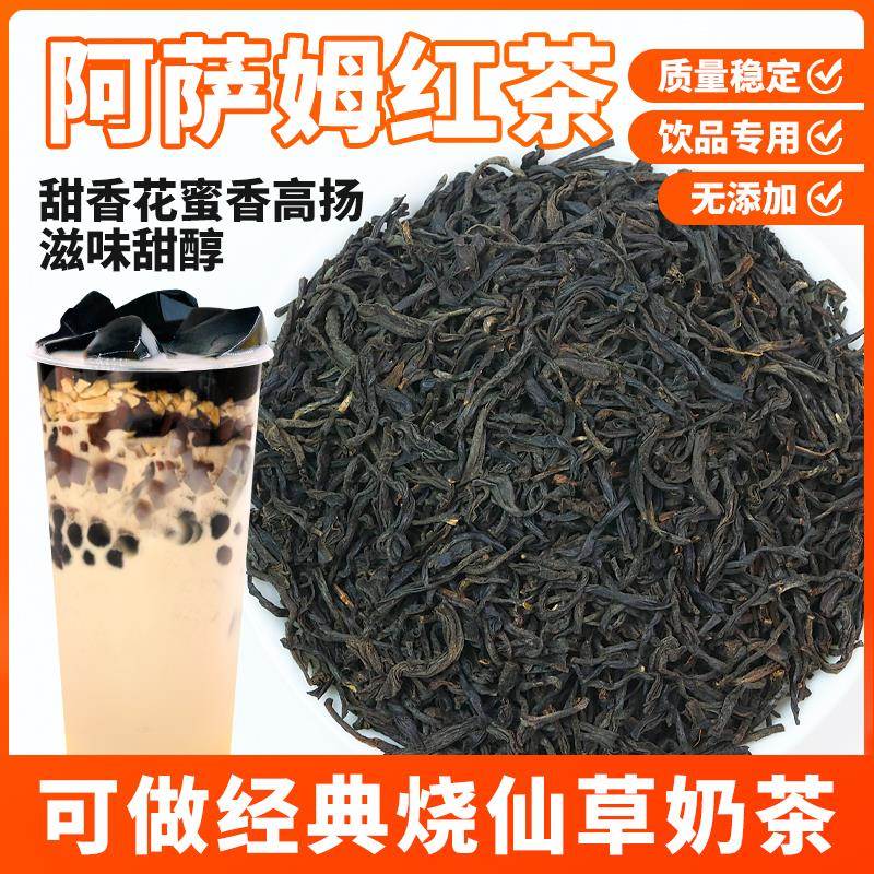 台湾圣荃 口阿萨姆奶茶饮品 经典红茶 自己喝的茶办公自饮用茶