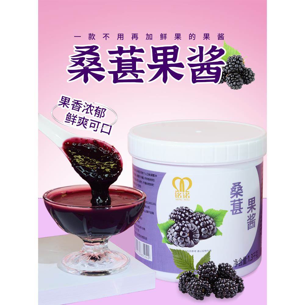 采购产品桑树果酱,桃子和蓝莓果酱,覆盆子和果肉原料