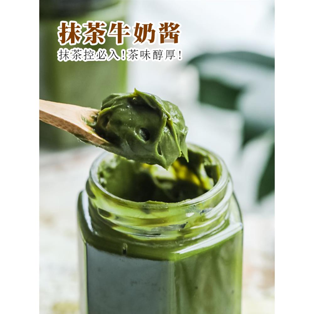 杨小姐抹茶酱7分甜果酱减糖宇治抹茶工艺手工抹酱抹面包早餐烘焙