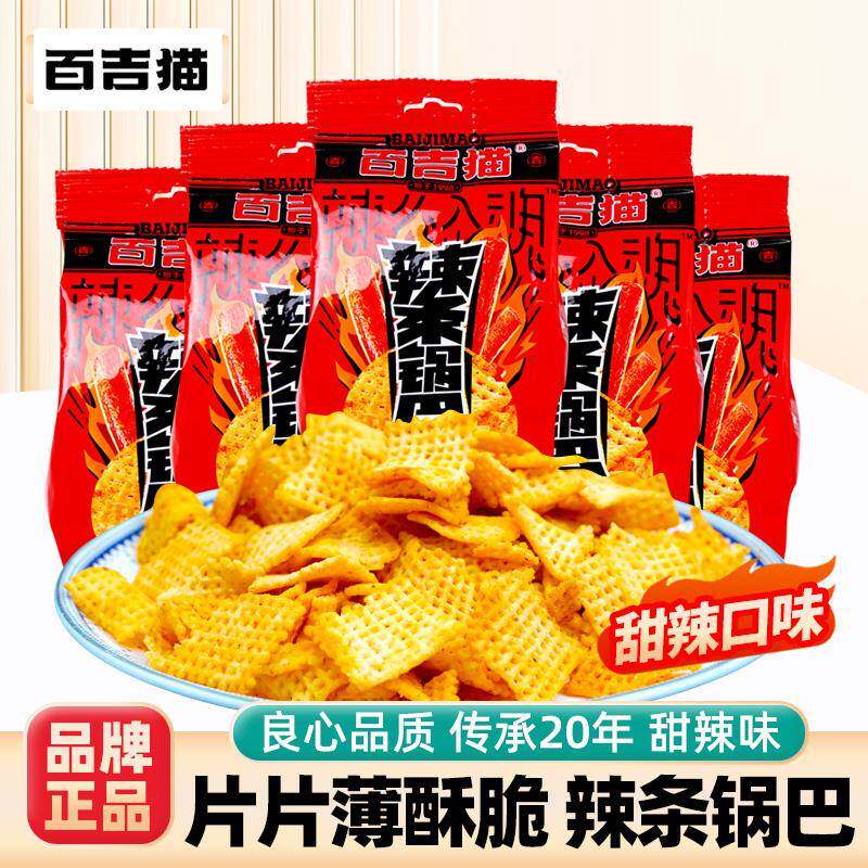 百吉猫辣条锅巴小包装零食陕西特产甜辣味网红休闲 办公解馋即食