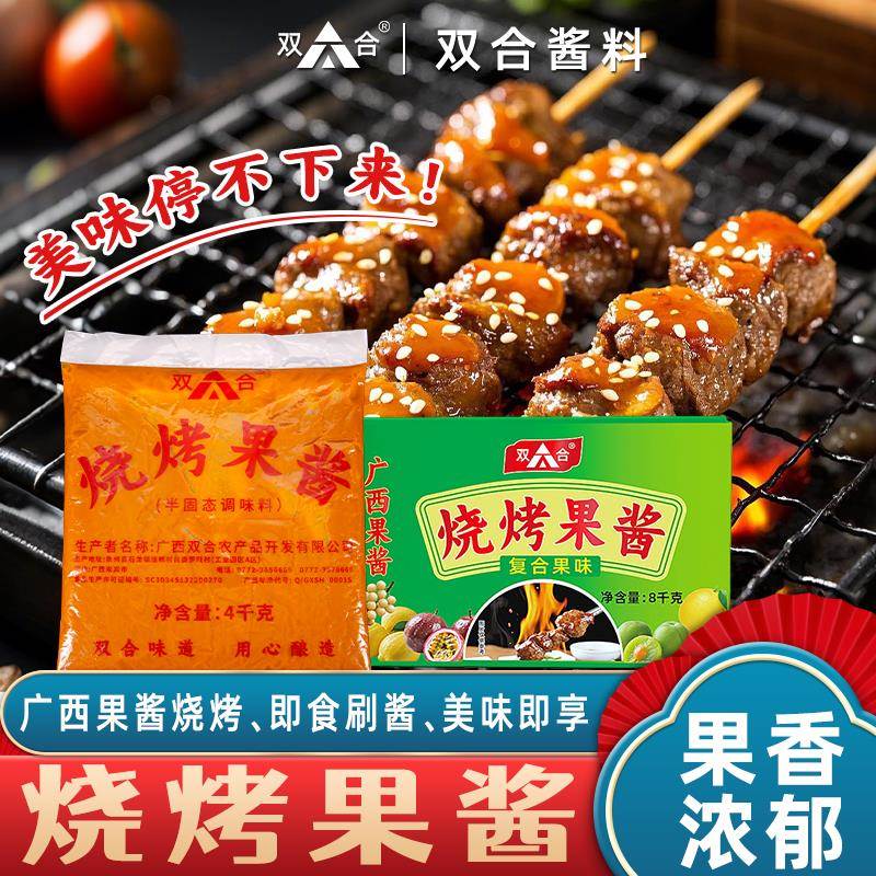 【双合】烧烤果酱广西宜州烧烤果酱烤肉烤鱼麻辣烫大袋商用调味