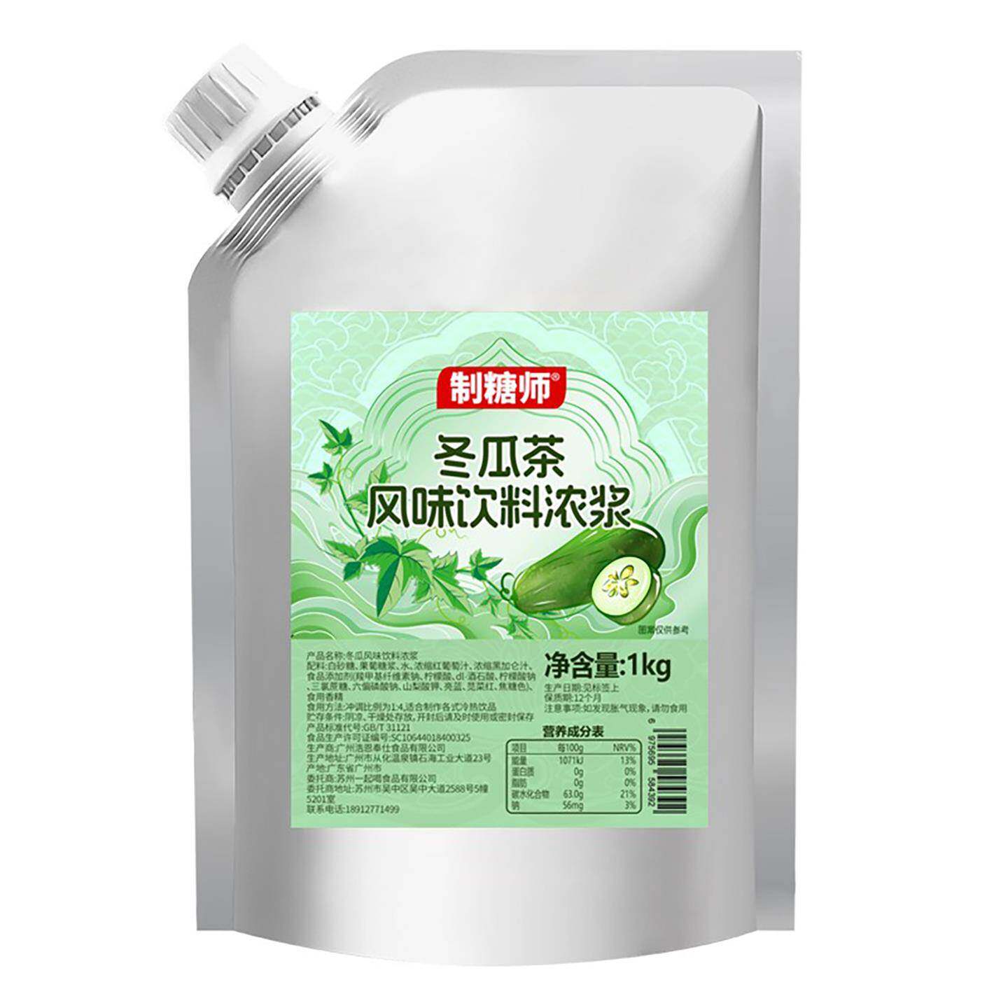 糖厂冬瓜茶露浓缩果汁古味果酱火锅店柠檬饮料浓浆商业广告