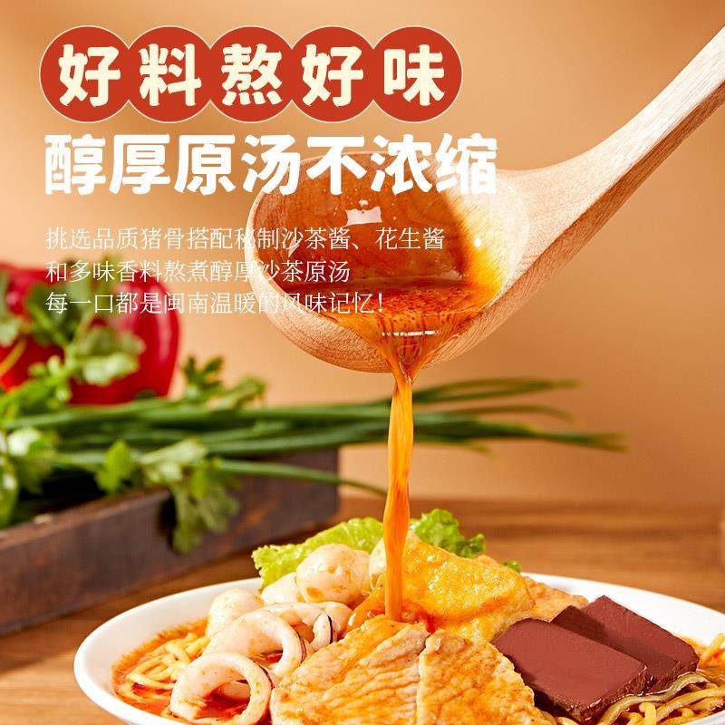 银祥厦门沙茶面 面闽南小吃待煮面 面5种配料浓汤福建厦门特产年
