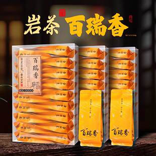 百瑞香武夷岩茶茶叶乌龙茶大红袍小泡泡装小袋品鉴装老枞非肉桂水