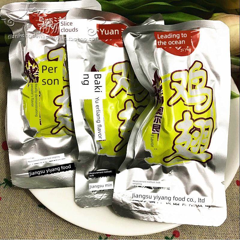 休闲零食特产骥洋奥尔良风味鸡翅尖翅中500g真空独立小包装包邮