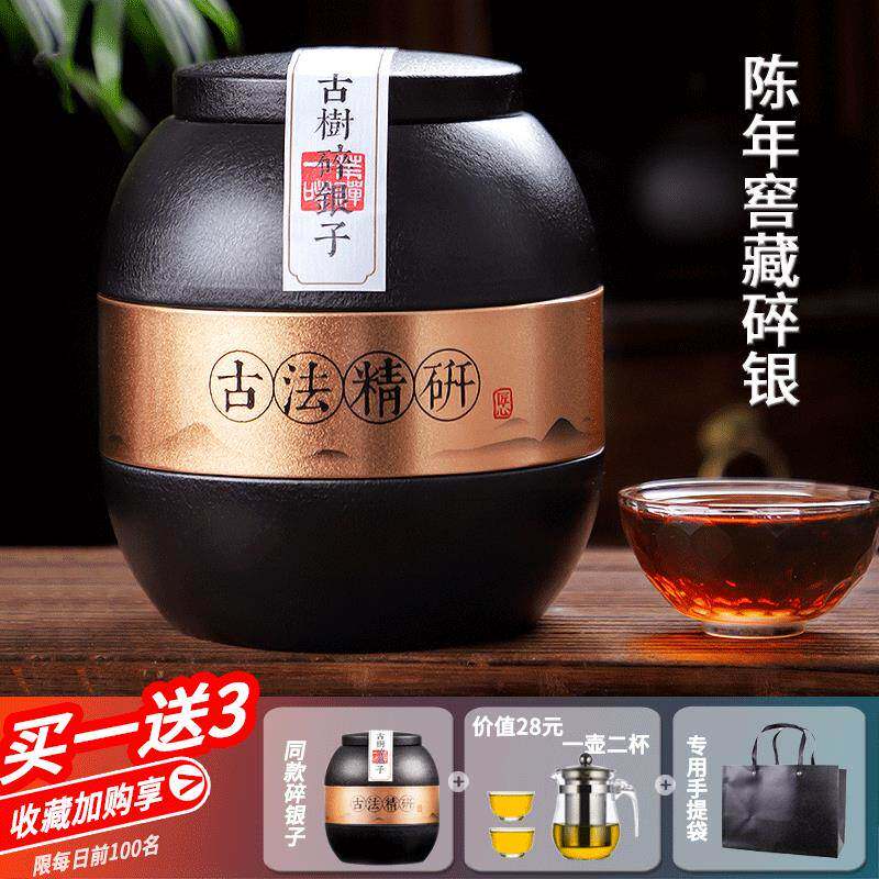 立香园碎银子陈年糯米香普洱茶茶化石小罐散装礼盒装老茶头茶叶