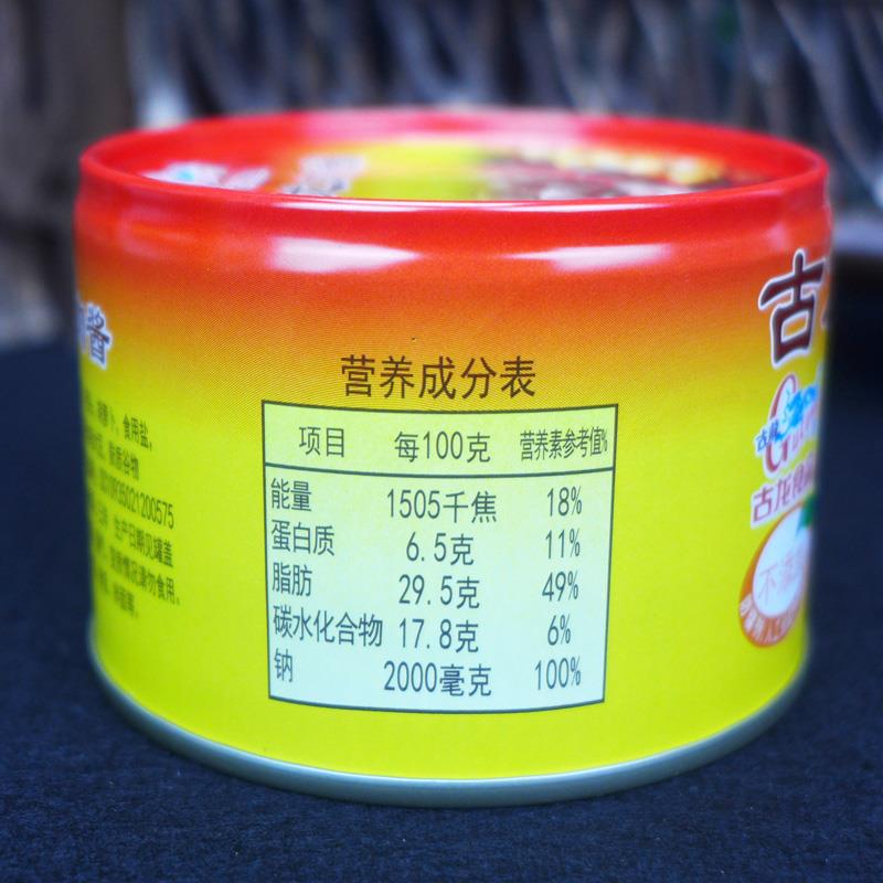 包邮 古龙肉酱整箱180克*24罐 意大利面酱香菇肉酱罐头厦门特产
