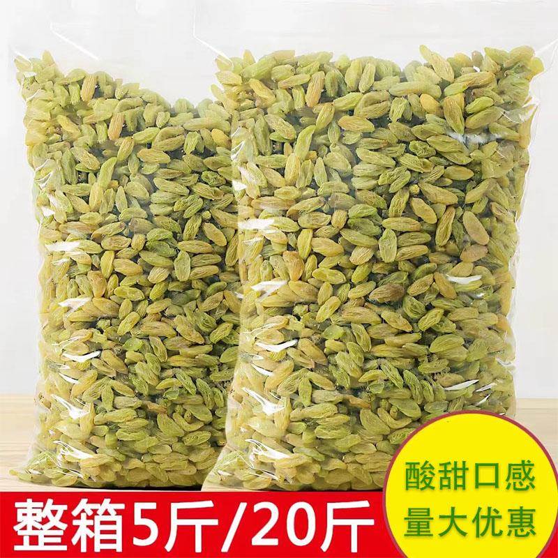 新疆葡萄干商用散装5斤整箱20斤烘焙冰粉奶茶店专用中小颗粒