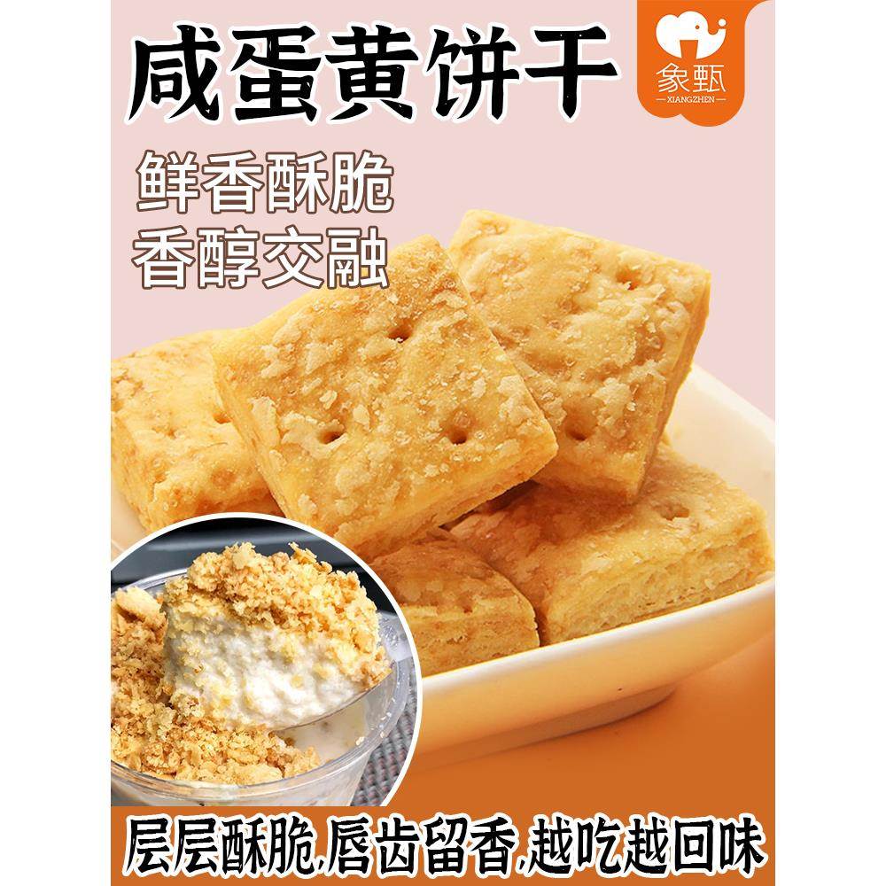 网红饮品配方教程奶茶店专用材料咸蛋黄饼干蛋黄酱流心奶黄波波冰