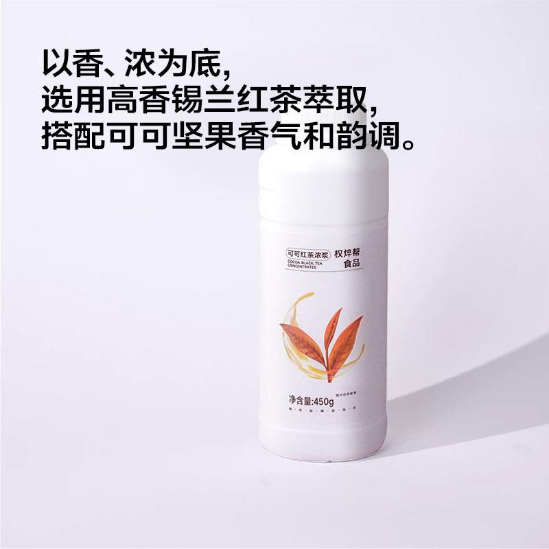 可可红茶浓浆450g*6瓶 秋冬热饮花茶奶茶咖啡饮品店上商用 允食品