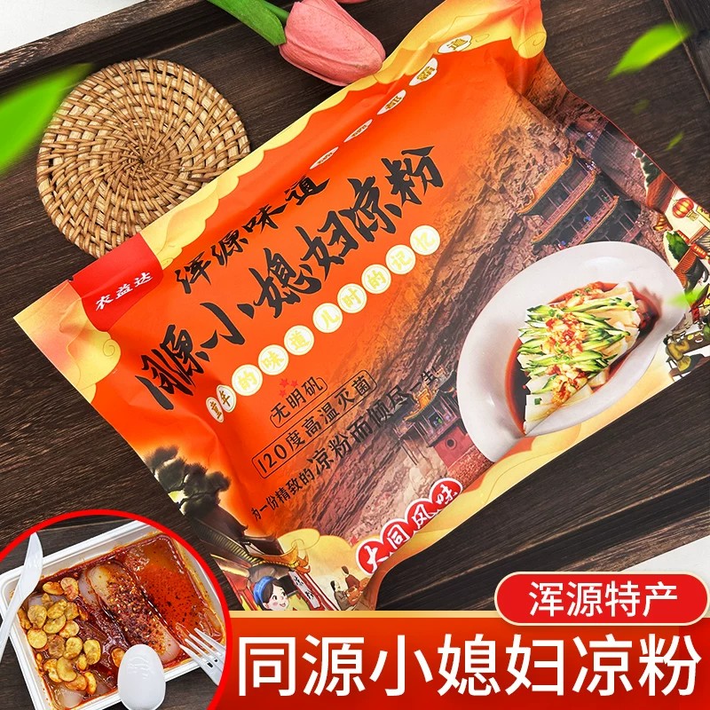 同源小媳妇凉粉山西大同特产炒凉粉方便即食土豆凉粉正宗浑源凉粉