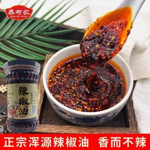乔布农油辣椒山西特产大同浑源辣椒油不辣红油凉菜凉粉专用香辣油