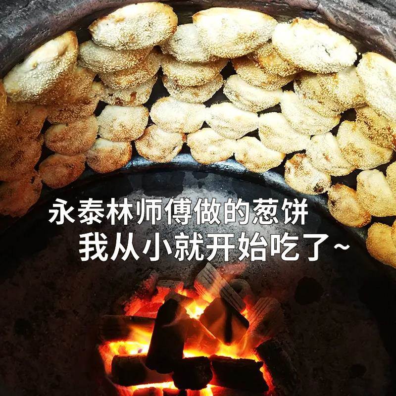 永泰葱饼福建福州传统小吃永泰葱饼光饼10个饼肉饼休闲零食糕点小