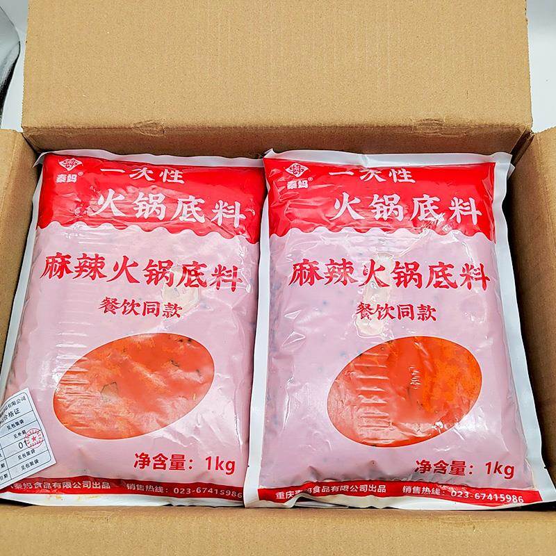 秦妈一次性火锅底料1kg餐饮装重庆麻辣火锅调料麻辣烫串串香商用
