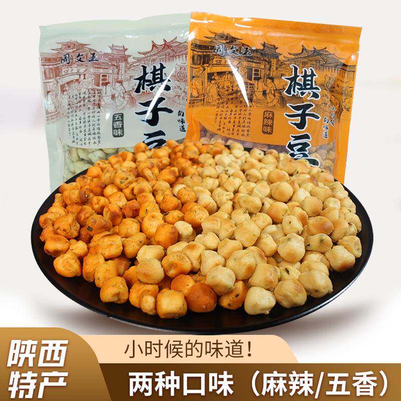 陕西棋子豆豆特产面豆馍烤馒头棋豆零食健康茴香馍丁棋子豆宝鸡怀