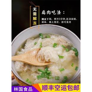 尚干扁肉福建老字号福州特色小吃清汤扁食云吞小馄饨抄手128g*7盒