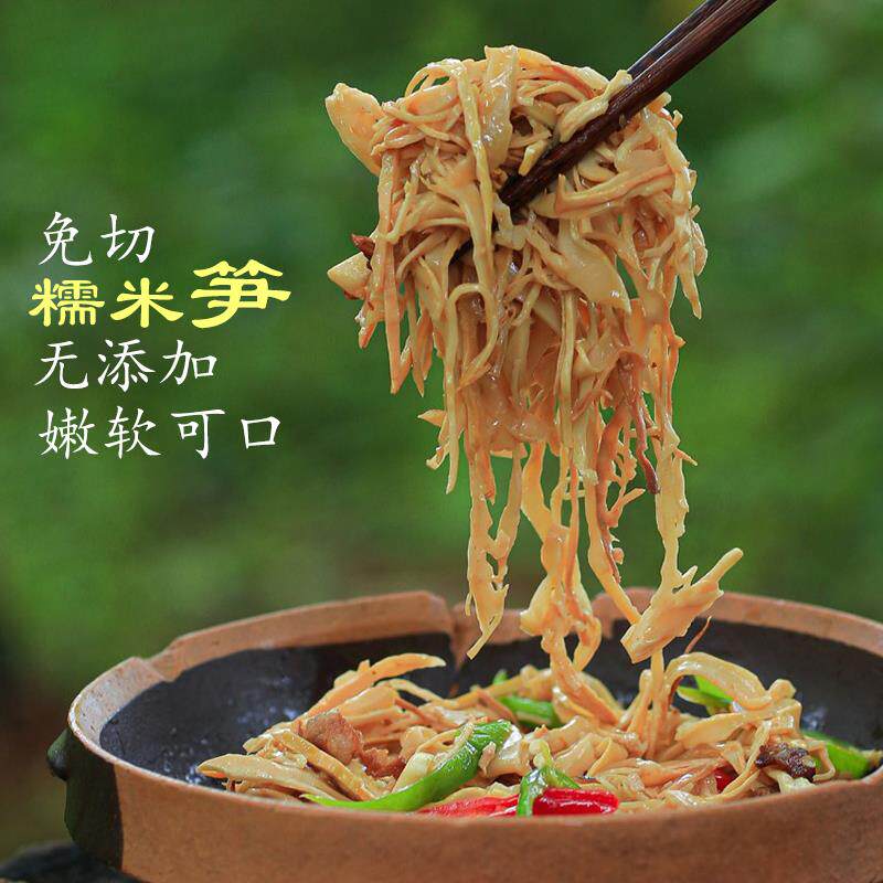 免切原味糯米笋也生新鲜嫩竹笋丝真空袋装免泡发水发笋干切丝笋条