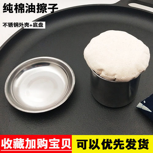 不锈钢油擦子油絮子煎饼锅擦油煎饼工具油布子家用竹蜻蜓商用竹耙