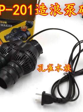 生态森森鱼缸水族箱造流泵6W12W冲浪泵JVP-201(包邮)过滤器
