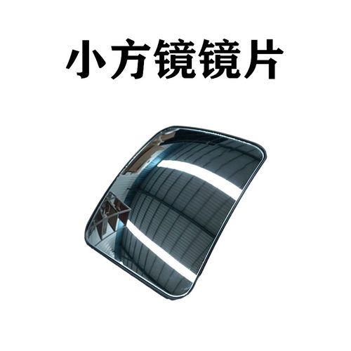 适用陕汽德龙新款F3000新M3000倒车镜镜片后视镜片反光镜片补盲镜