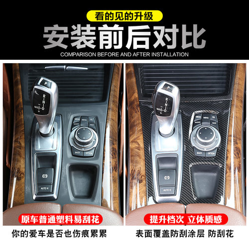 适用于08-13款宝马X5改装内饰贴排挡头老X5X6中控框出风口碳纤贴