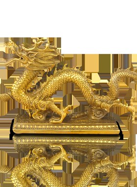 普生缘铜龙摆件黄铜生肖龙龙形工艺品办公室家居青龙汉龙装饰摆设