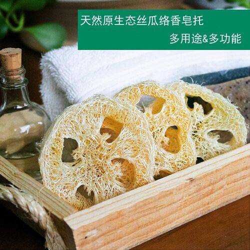天然丝瓜络皂盒丝瓜香皂托透气干爽不存水手工制作皂托创意肥皂盒
