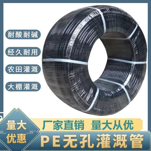 PE无孔灌溉滴灌管4分25大棚园林3分果园苗圃农用节水滴水微喷16管