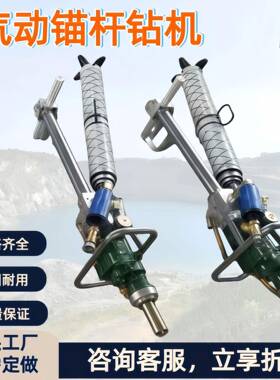 MQT系列气动锚杆钻机 高压防爆矿山岩石钻孔支护 气动锚杆钻机