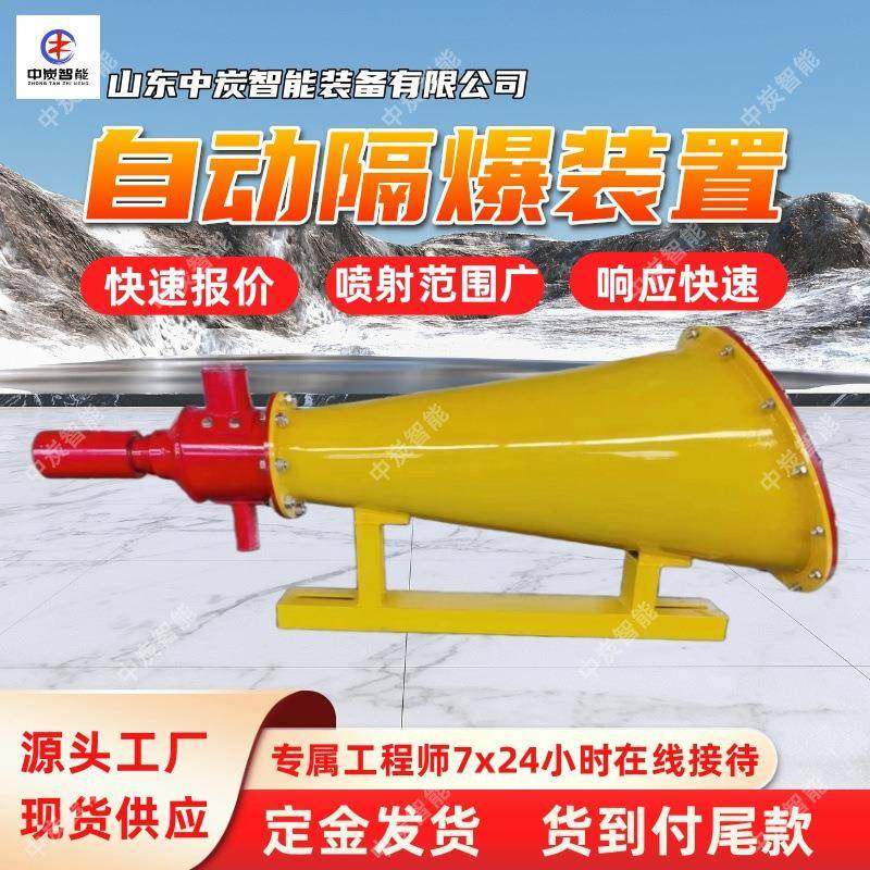 快速启动矿用自动隔爆装置 喷粉范围广 ZGJFH35矿用自动隔爆装置,鲜花速递/花卉仿真/绿植园艺,割草机/草坪机,淘宝优惠券,粉丝福利购,淘宝优惠卷