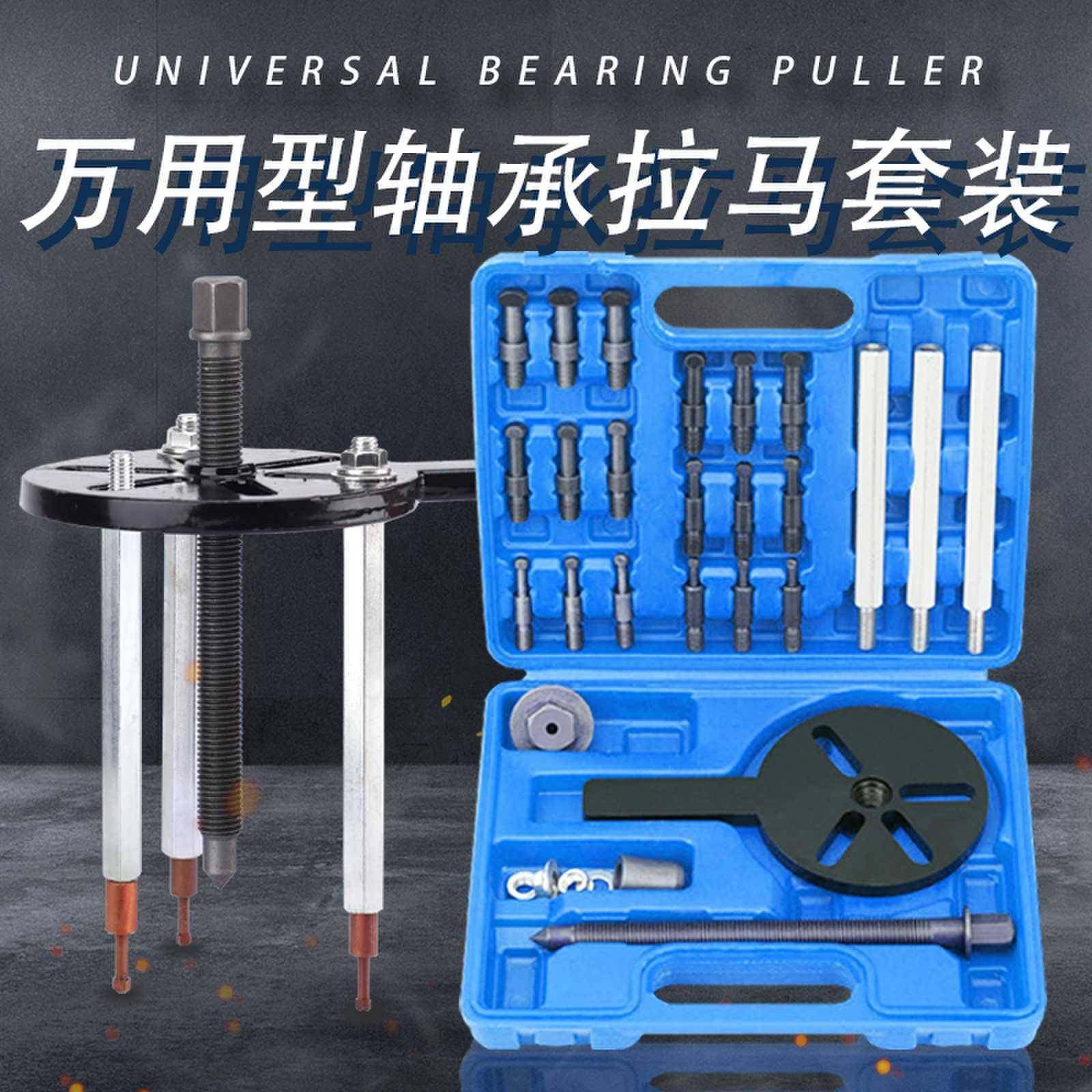 万用型拉马轴承拆卸工具三爪内外轴专用拔卸轮滑锤取出器多功能