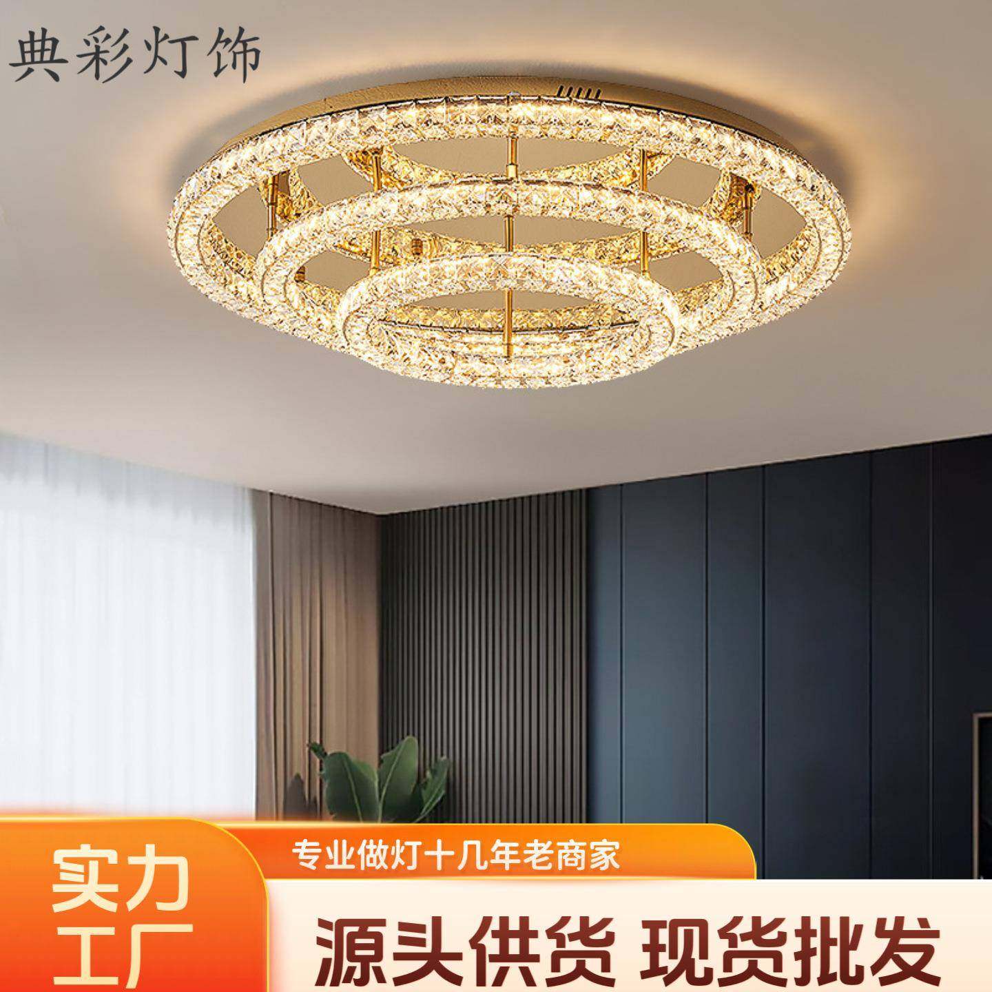 客厅灯现代简约大气轻奢高端家用水晶吸顶灯2025年新款圆形餐厅灯