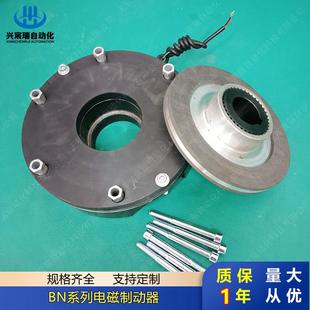 30电压170V BN系列电磁失电制动器BN