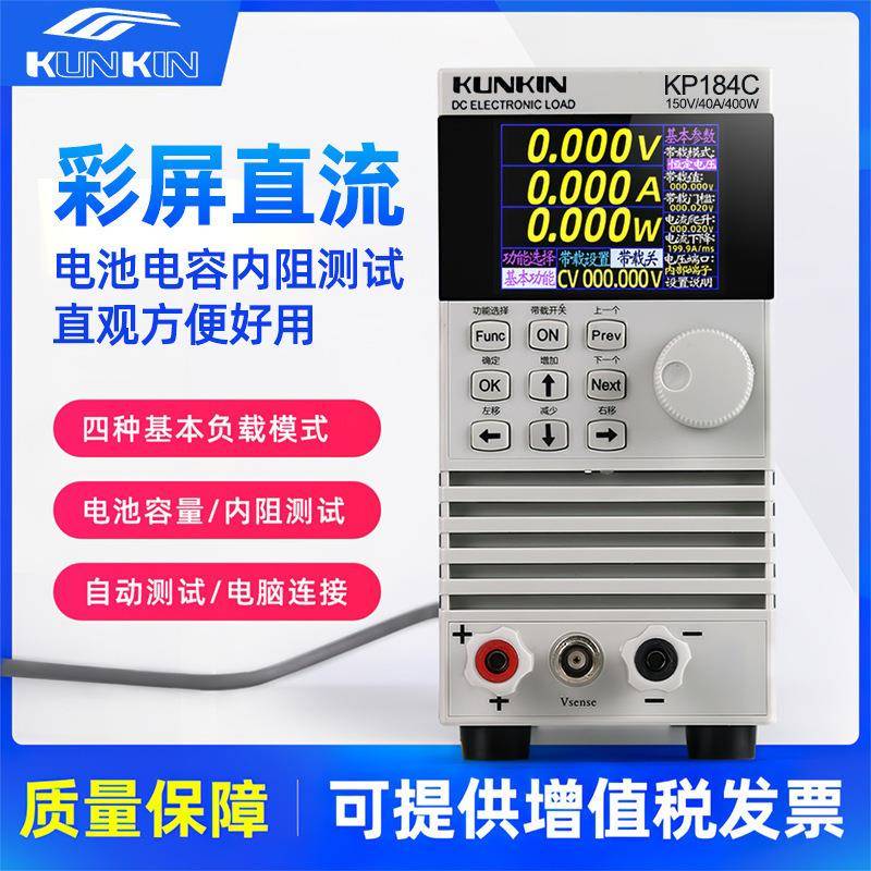 广勤双通道直流电子负载仪KL284A/KP184 LED电源电池内阻仪