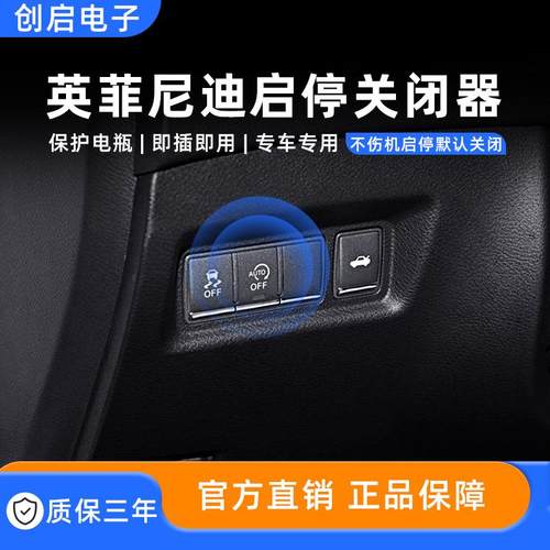 适用英菲尼迪Q70L/QX50/QX60/M25发动机盖弹起启停自动关闭器改装