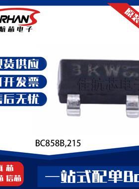 BSR16,215 BC858B,215型号封装SOT NPN三极管BJT