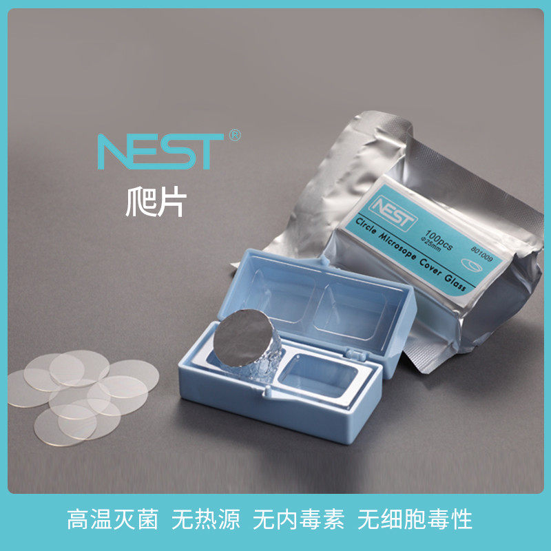 包邮NEST耐思 细胞培养板用细胞爬片 TC盖玻片圆爬片 100个/包图片
