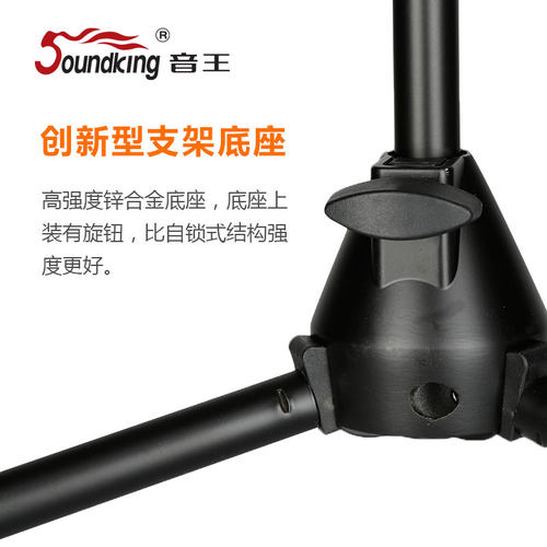 音王专业演出舞台话筒支架落地三角架QRP-D008支架立式麦克风乐器