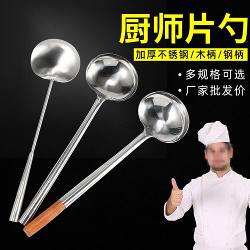 厨师炒菜勺不锈钢炒勺子长柄汤勺分菜勺炒勺厨房老式粥勺木柄勺子