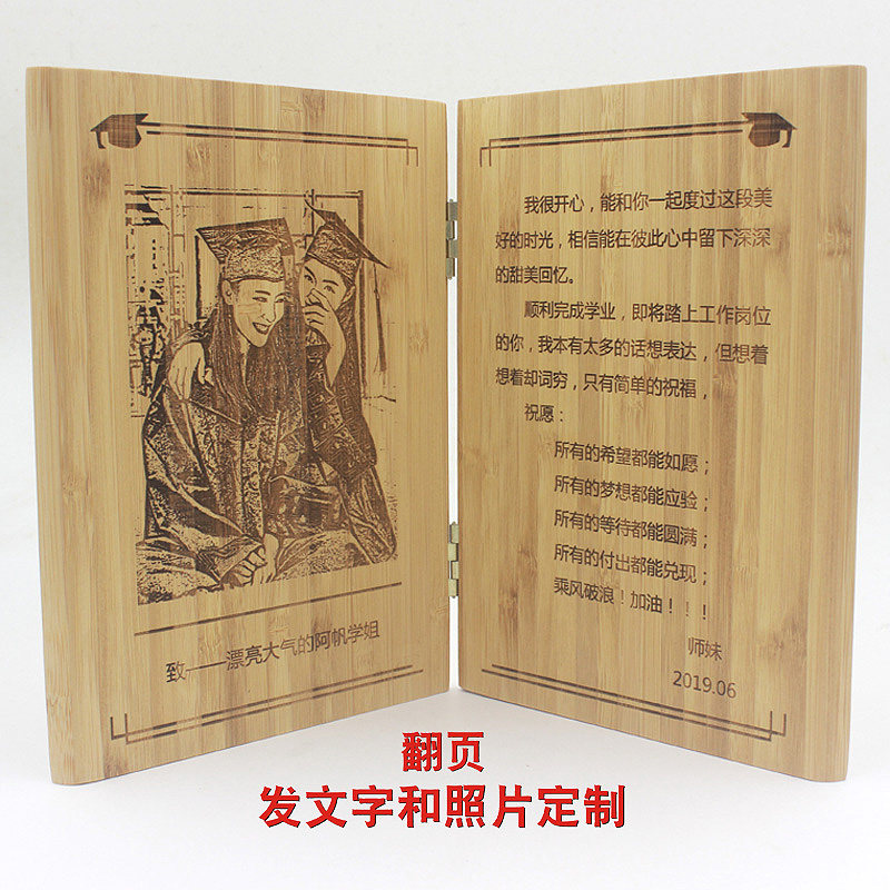 DIY毕业纪念礼物 教师节创意礼盒 可定制木刻礼品 走心教师节赠礼