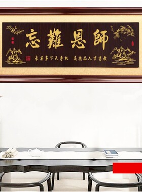 赠送母校毕业典礼定制桃李满天下牌匾答谢学校老师纪念实木招牌画