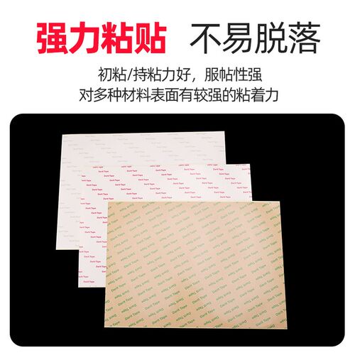 高粘双面胶片材A4大小210mm*297mm白色半透明耐高温棉纸双面胶贴