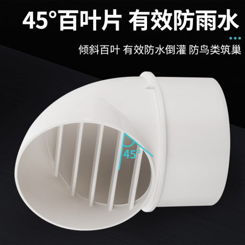 PVC一体式风帽160mm与200mm 加厚外墙排气风帽适用于新风系统出风