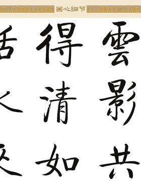 朱熹偶成劝学书法 少年易老学难成 观书有感诗词教室书房装饰字画