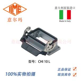 意大利 矩形重载 CHI ILME 意尔玛连接器