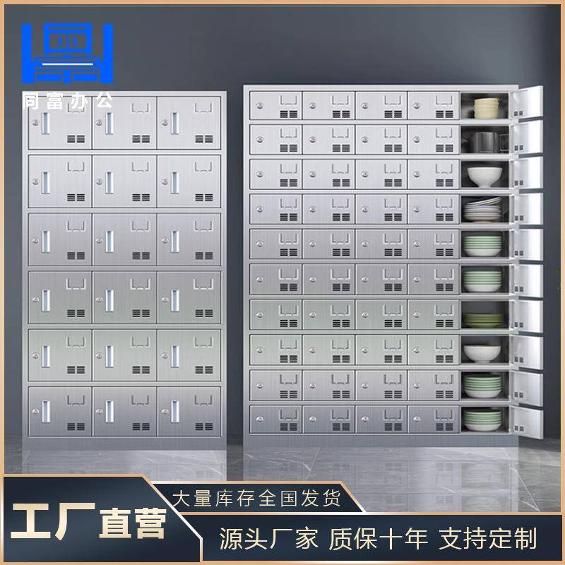 304/不锈钢餐盘柜不锈钢员工碗柜职工食堂餐厅防锈多门柜磁吸碗柜